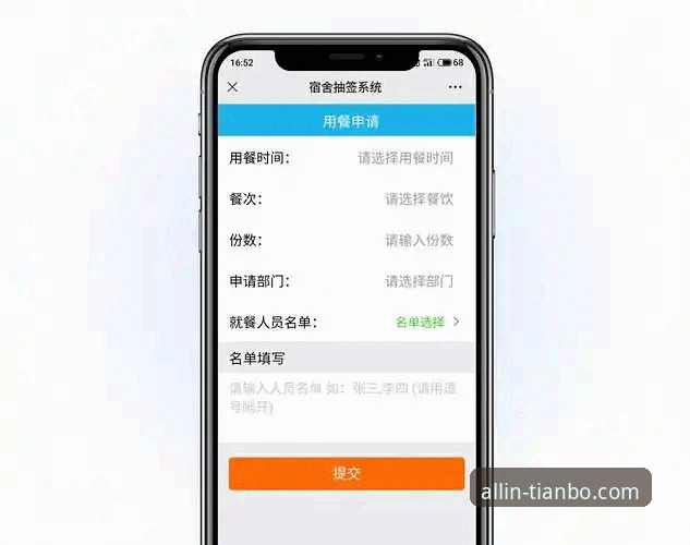 天博全站app下载安装完整指南：从新手到老用户的经验分享
