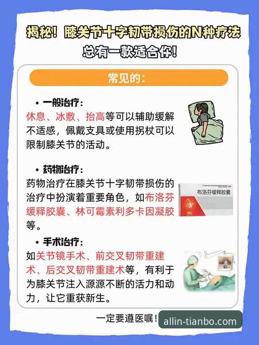 天博全站app如何下载安装 从加斯帕尔重伤看体育资讯获取的实用指南