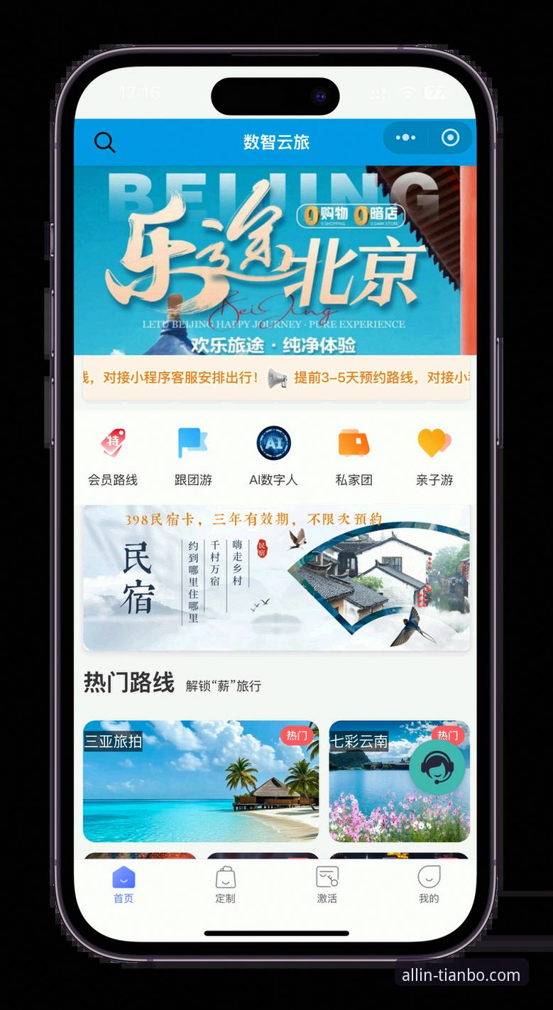 天博全站app手机版与网页版：哪个更适合你？一份详尽的安装与体验指南