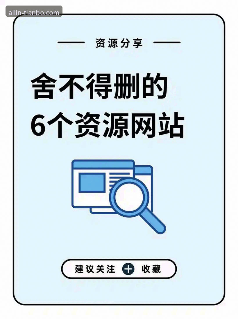 解锁天博全站app手机版最新版的3大核心优势与2个关键获取途径