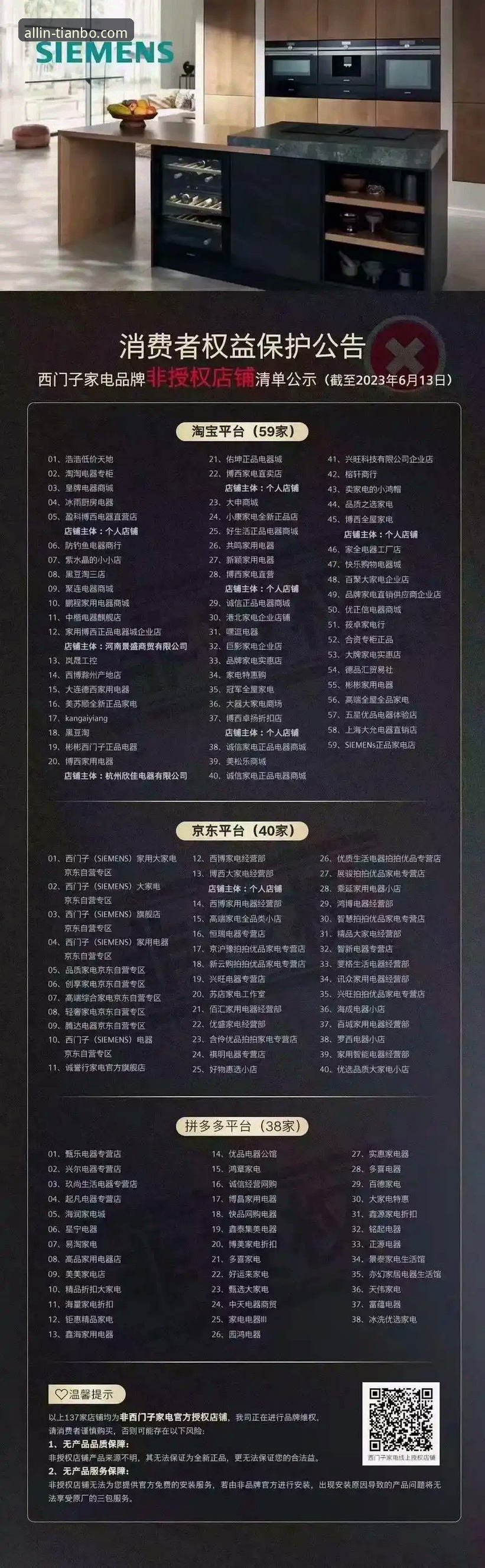 天博全站app移动端下载：官方渠道与非官方渠道的全面对比分析